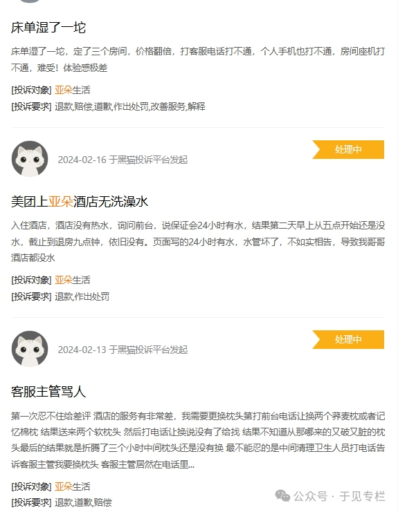 亚朵酒店消费者生活方式_亚者金礼品有限公司_淘宝生活消费券酒店
