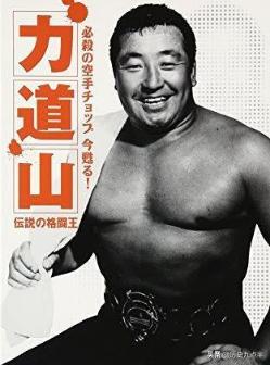 日本柔道66公斤名将_日本柔道历史身高_日本柔道最高几段
