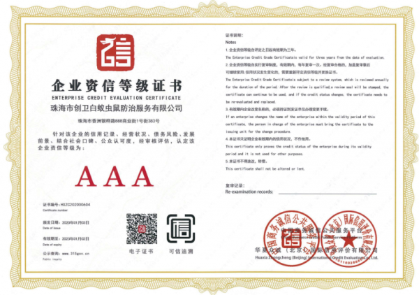 大涌附近灭臭虫收费标准