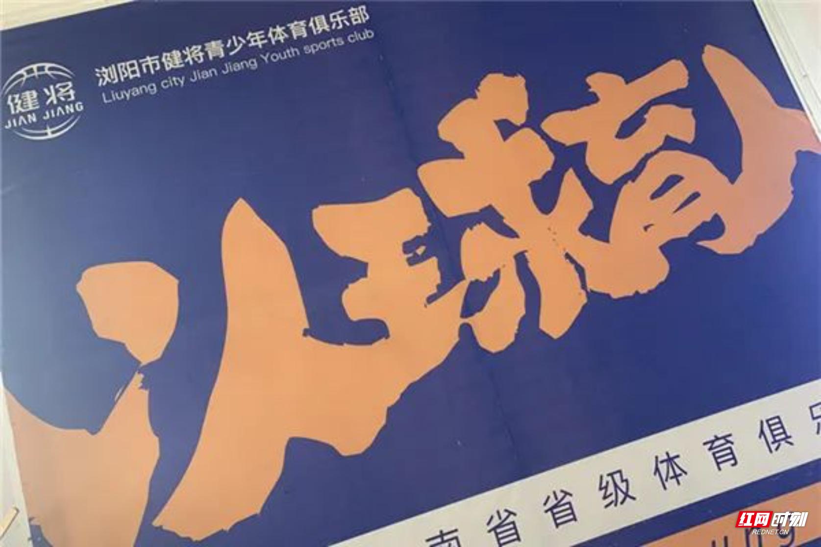 浏阳篮球冠军有哪些_篮球浏阳冠军有几个_浏阳篮球最厉害的人
