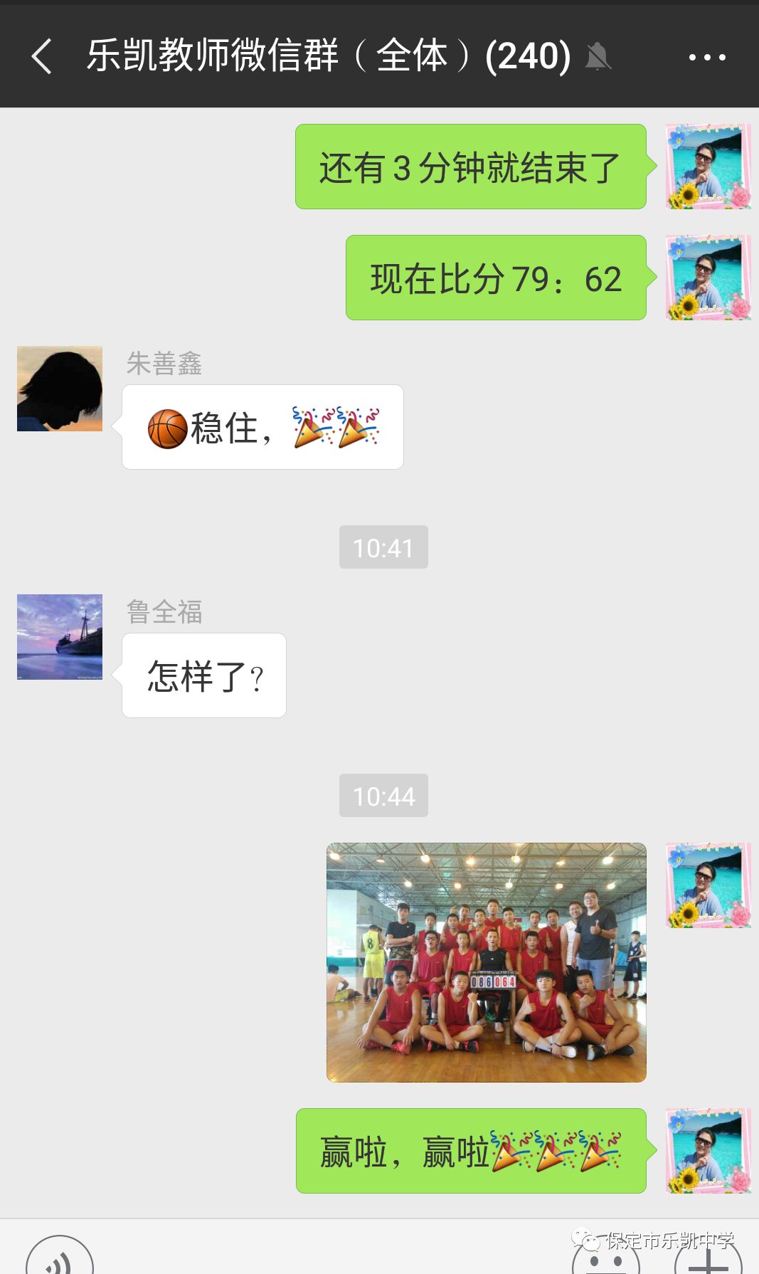 篮球冠军祝福比赛文案_篮球比赛冠军祝福_篮球比赛冠军的祝贺词