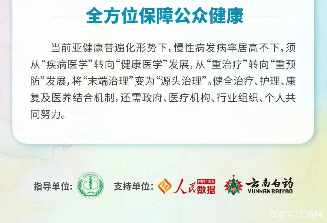 国民健康体质测定标准_国民身体亚健康_国民健康是什么