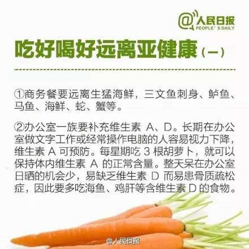国民身体亚健康_国民健康是什么_国民亚健康状态