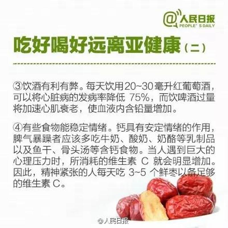国民身体亚健康_国民健康是什么_国民亚健康状态
