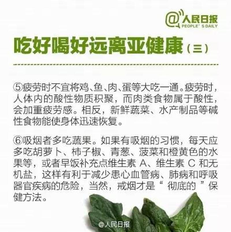 国民身体亚健康_国民亚健康状态_国民健康是什么