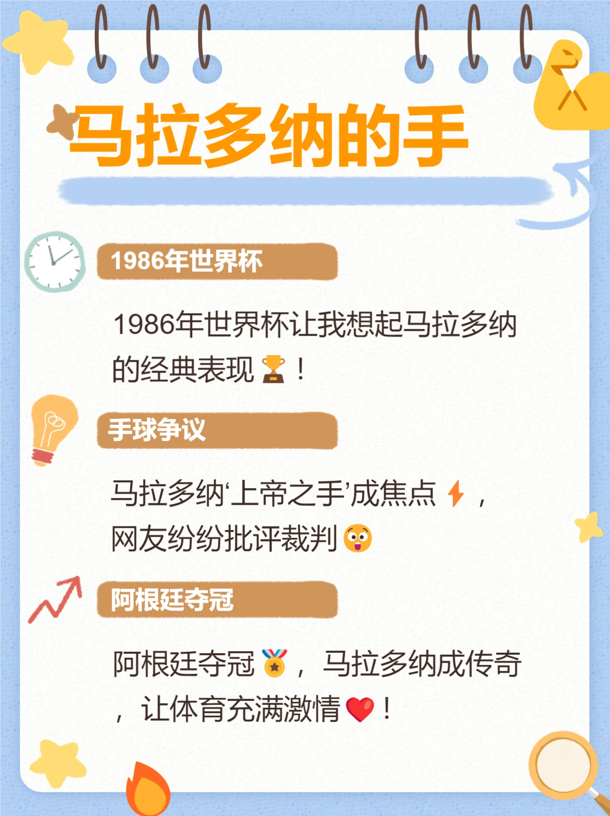 10大进球集锦_历史足球十大经典进球集锦_足球史上经典进球