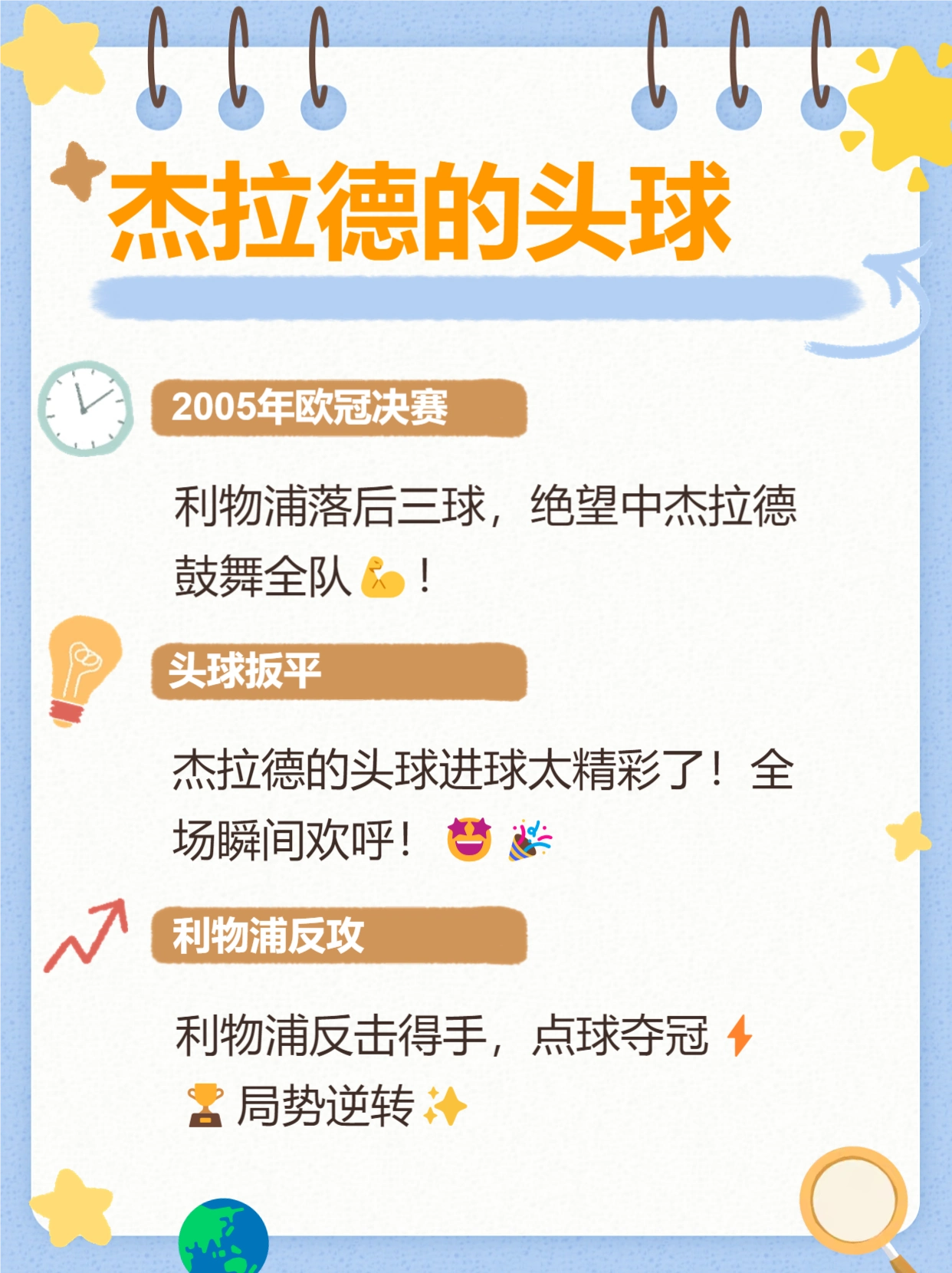 10大进球集锦_历史足球十大经典进球集锦_足球史上经典进球