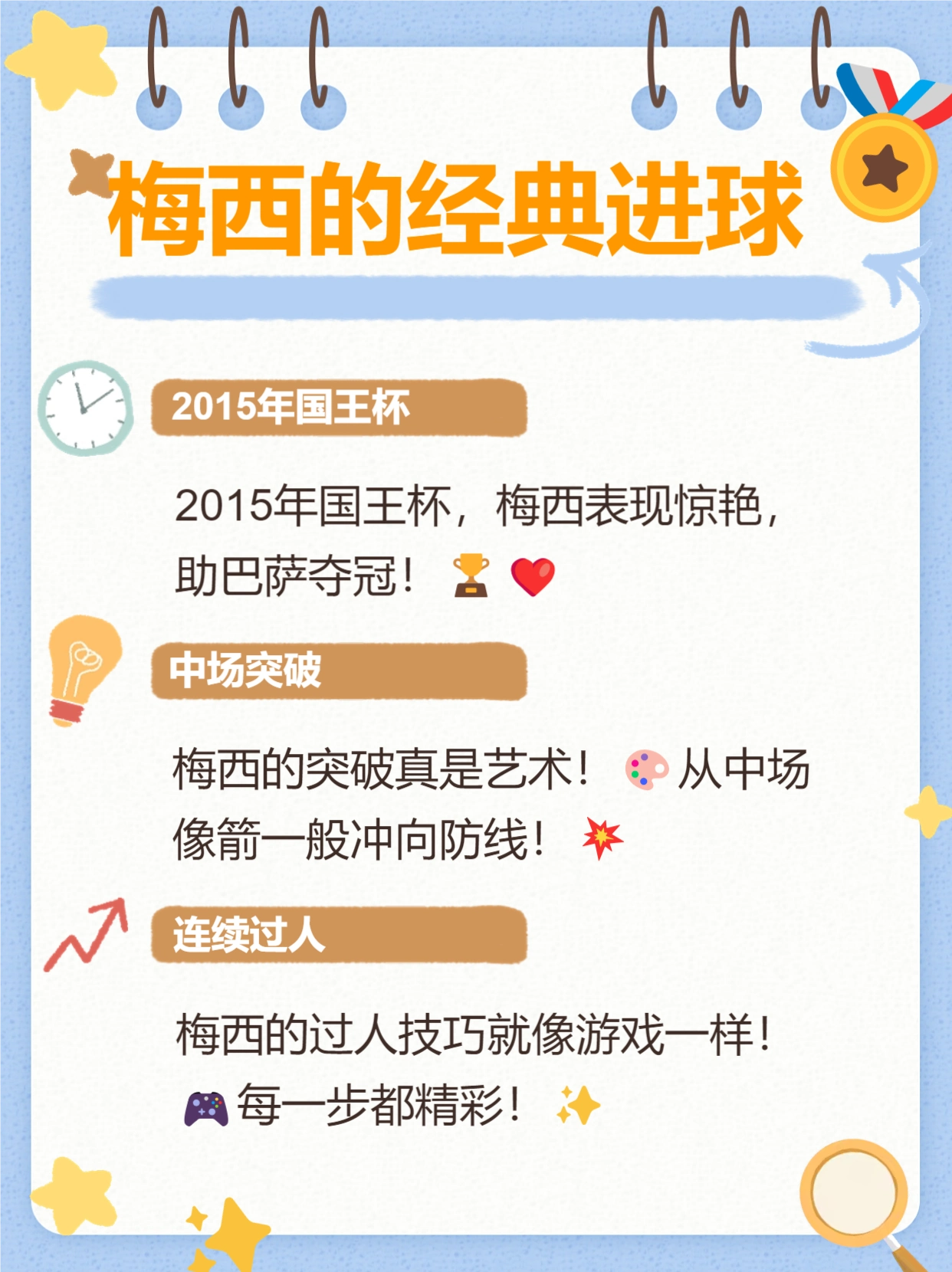10大进球集锦_历史足球十大经典进球集锦_足球史上经典进球