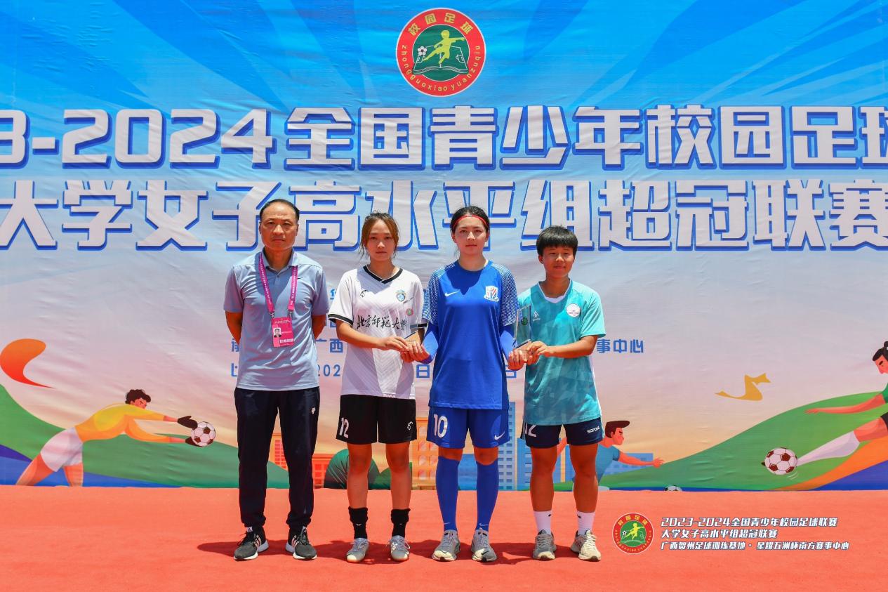2024年全国青少年足球联赛 广西师大女足创佳绩获第四名
